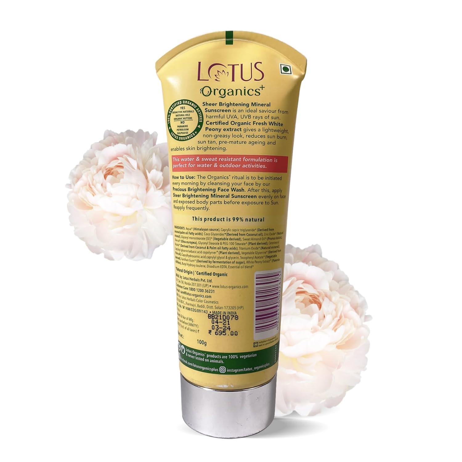 শিয়ার ব্রাইটেনিং মিনারেল সানস্ক্রিন SPF 50