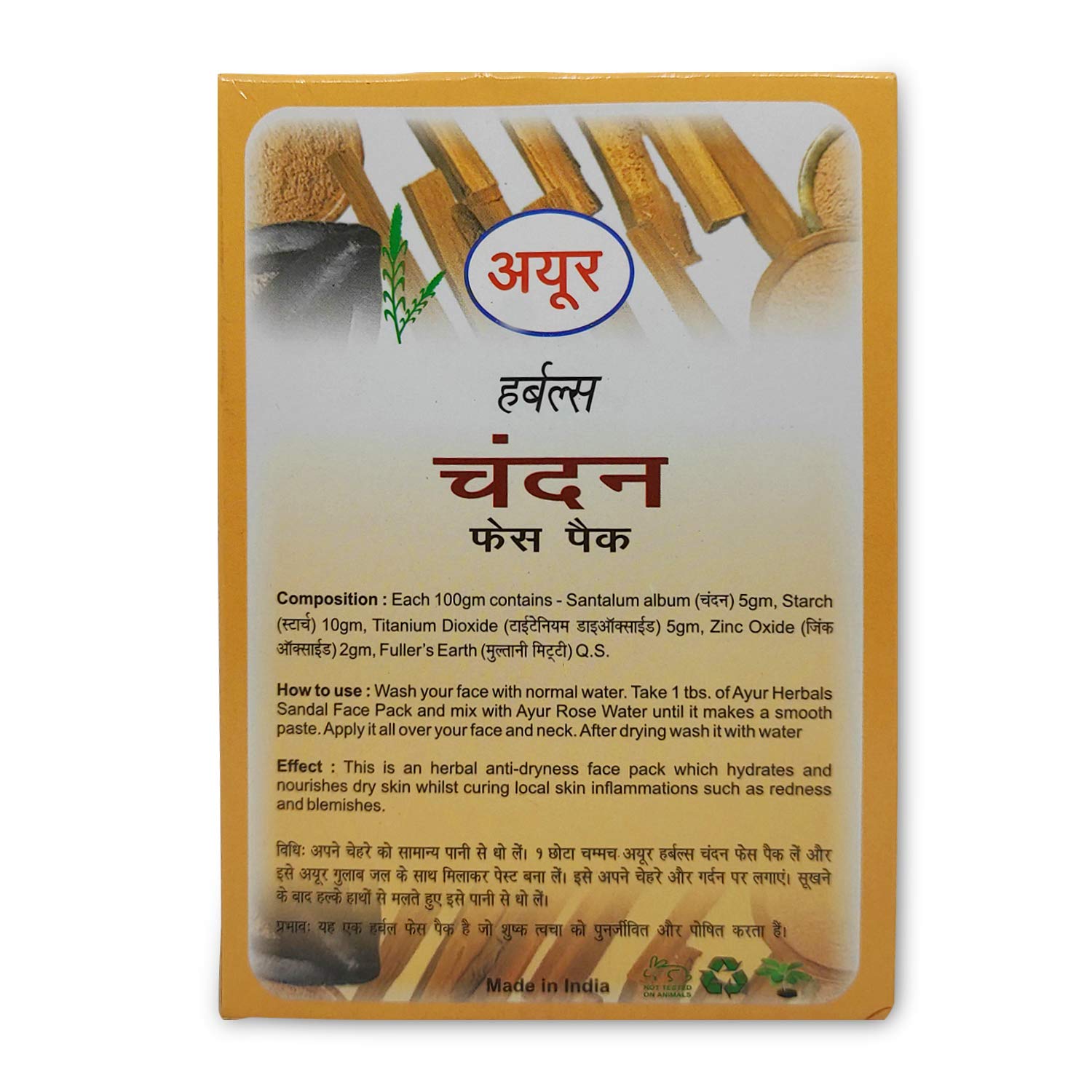 Sandal Face Pack Whitens Soothes Inflammation